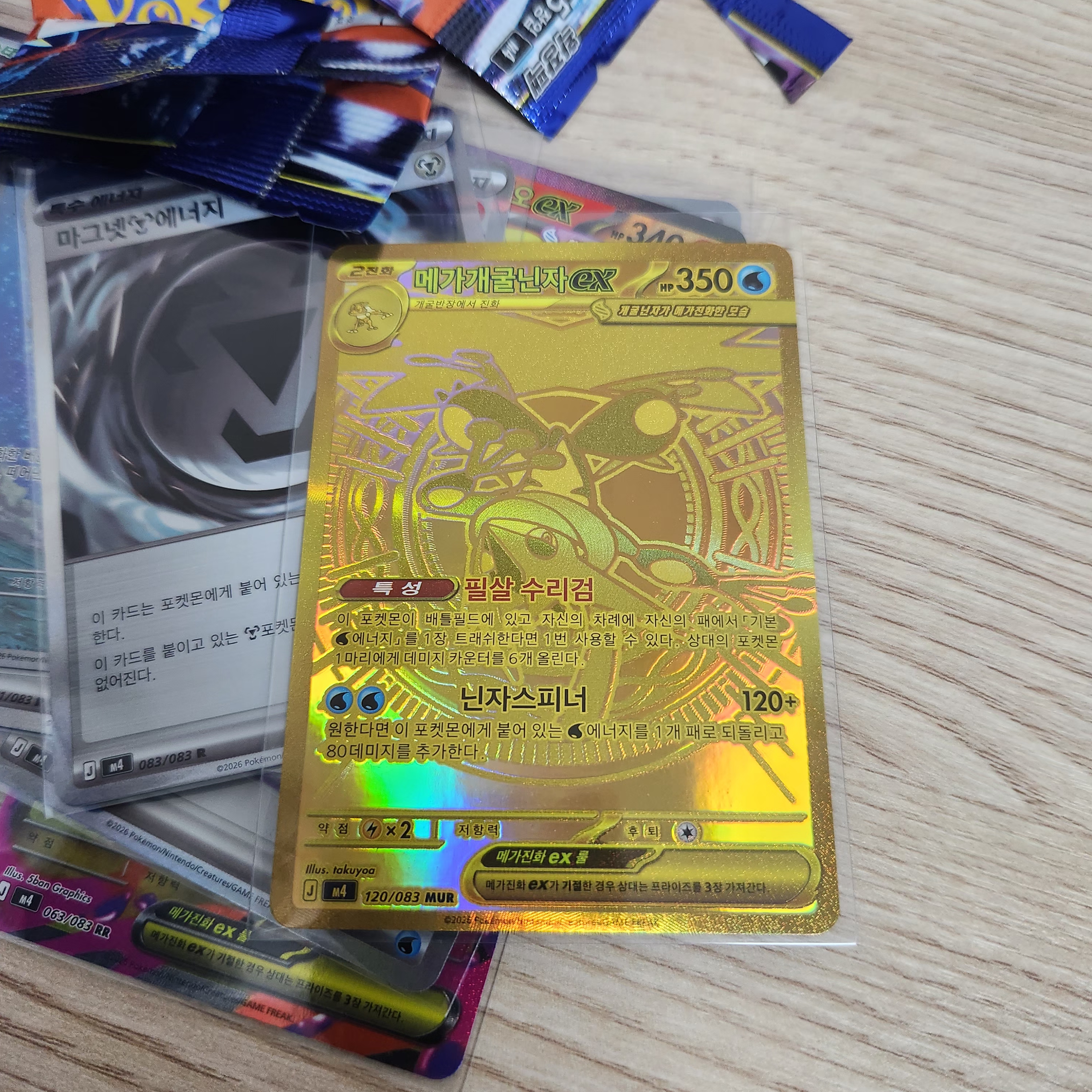 Pokemon TCG MEGA Expansion Pack Ninja Spinner 1 Box (Pack of 30/Korean Ver.) 착용 스타일