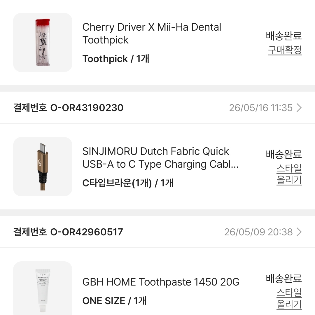 GBH HOME Toothpaste 1450 20G, SINJIMORU Dutch Fabric Quick USB-A to C Type Charging Cable 1M 착용 스타일 - 3