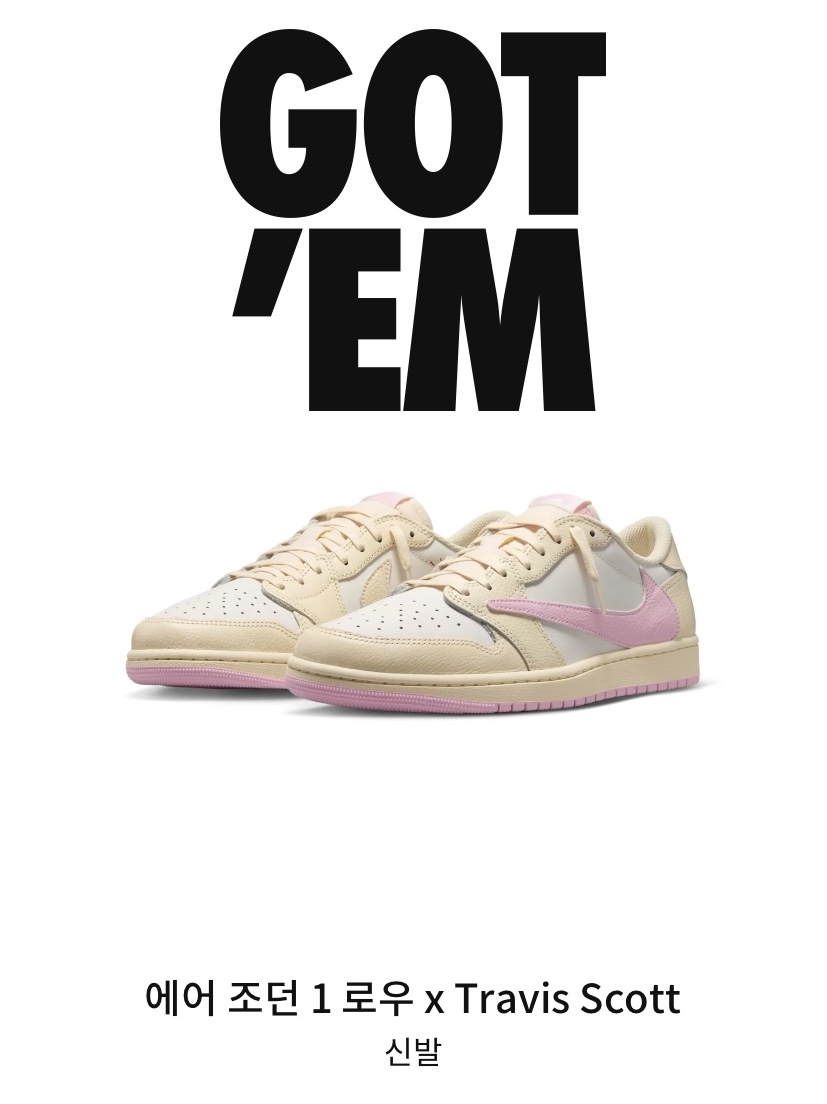 Jordan 1 x Travis Scott Retro Low OG SP Muslin Shy Pink 착용 스타일