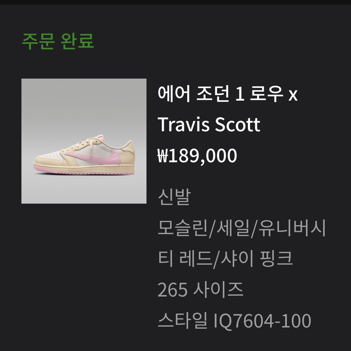 Jordan 1 x Travis Scott Retro Low OG SP Sail Tropical Pink, Jordan 1 x Travis Scott Retro Low OG SP Muslin Shy Pink 착용 스타일 - 1