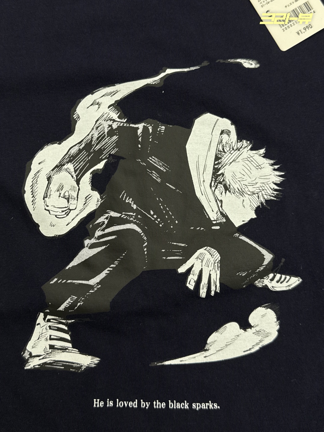 Uniqlo UT Shueisha 100th Anniversary Jujutsu Kaisen T-Shirt Navy 착용 스타일 - 2