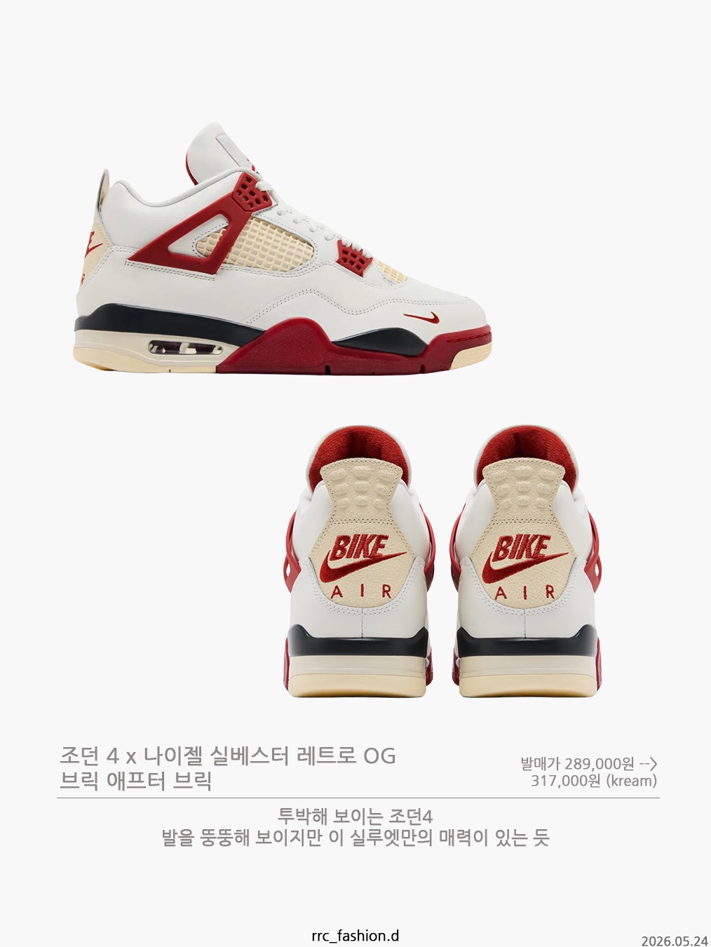 Jordan 1 x Virgil Abloh Archive Retro High Alaska White, Jordan 11 Retro Rare Air Deep Royal Blue Fire Red 착용 스타일 - 4