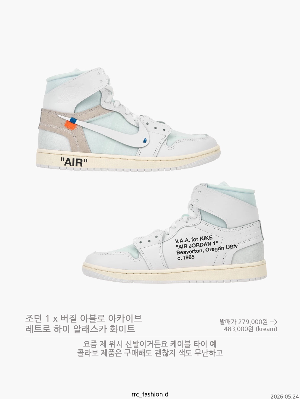 Jordan 1 x Virgil Abloh Archive Retro High Alaska White, Jordan 11 Retro Rare Air Deep Royal Blue Fire Red 착용 스타일 - 2