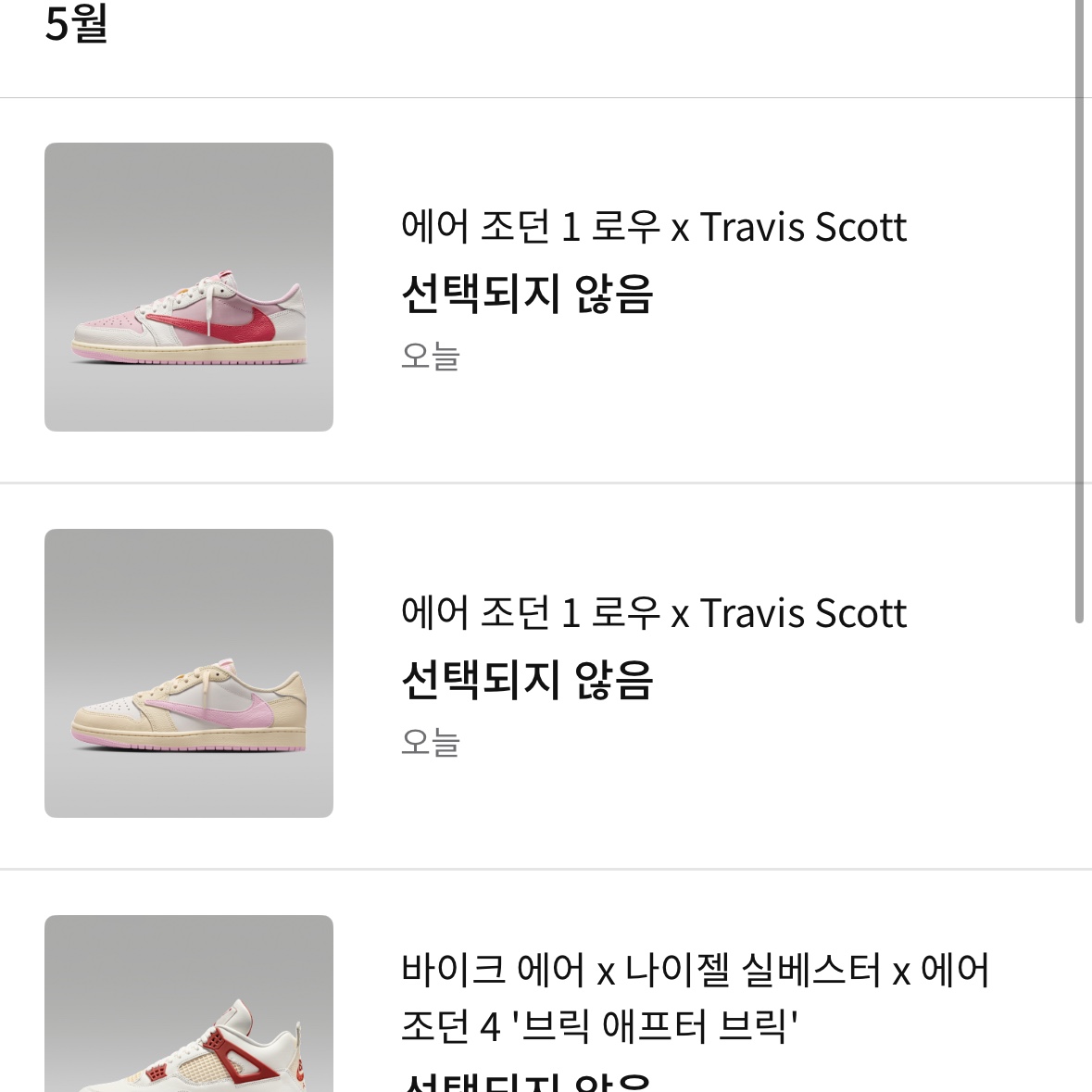 Jordan 1 x Travis Scott Retro Low OG SP Sail Tropical Pink 착용 스타일 - 1