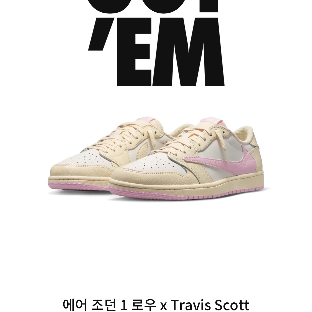 Jordan 1 x Travis Scott Retro Low OG SP Muslin Shy Pink 착용 스타일