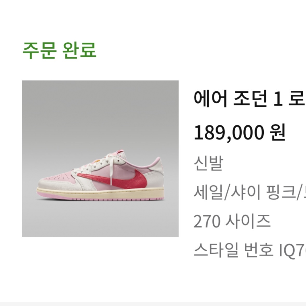 Jordan 1 x Travis Scott Retro Low OG SP Sail Tropical Pink ์ฐฉ์ฉ ์คํ์ผ