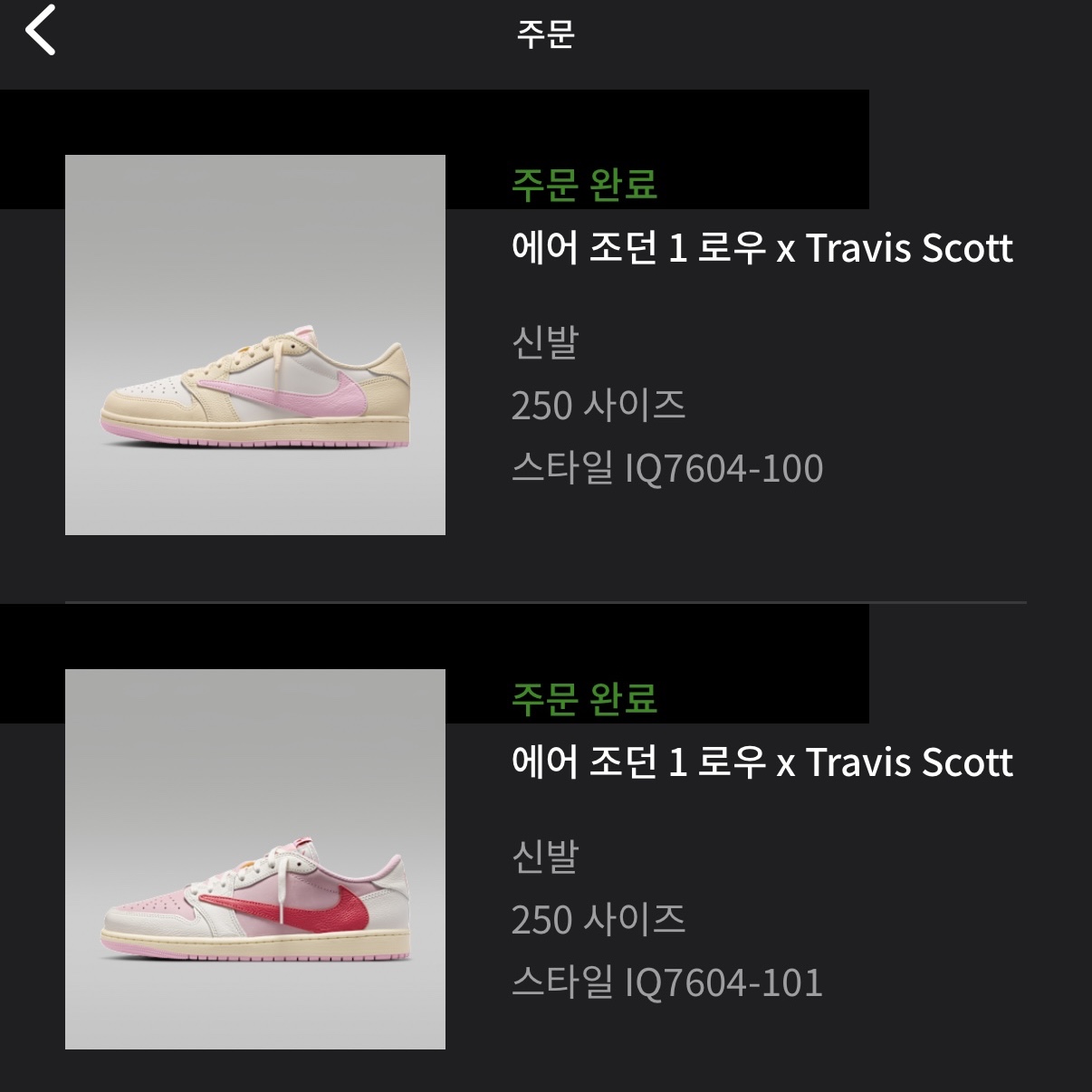 Jordan 1 x Travis Scott Retro Low OG SP Sail Tropical Pink, Jordan 1 x Travis Scott Retro Low OG SP Muslin Shy Pink 착용 스타일
