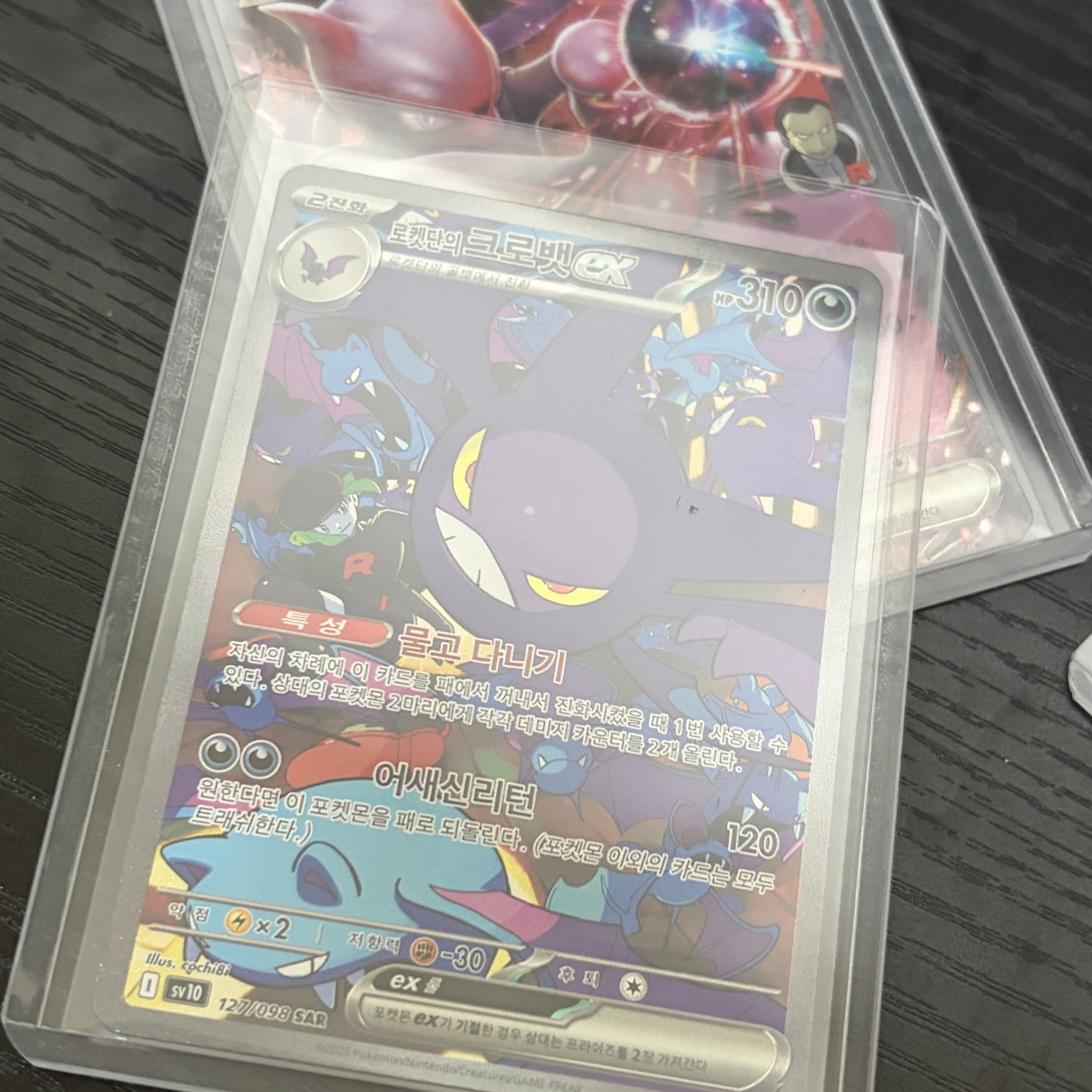 Pokemon TCG Scarlet & Violet Expansion Pack Glory of Team Rocket Box (Pack of 30), Pokemon TCG Team Rocket's Crobat ex SIR Destined Rivals (English Ver.) 착용 스타일