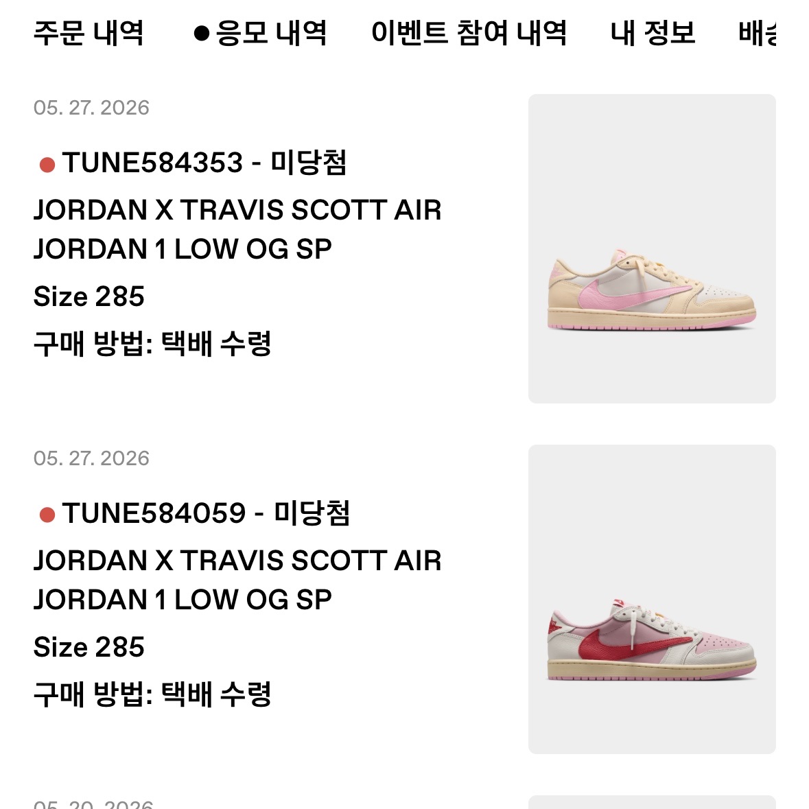 Jordan 1 x Travis Scott Retro Low OG SP Muslin Shy Pink, Jordan 1 x Travis Scott Retro Low OG SP Sail Tropical Pink 착용 스타일 - 4