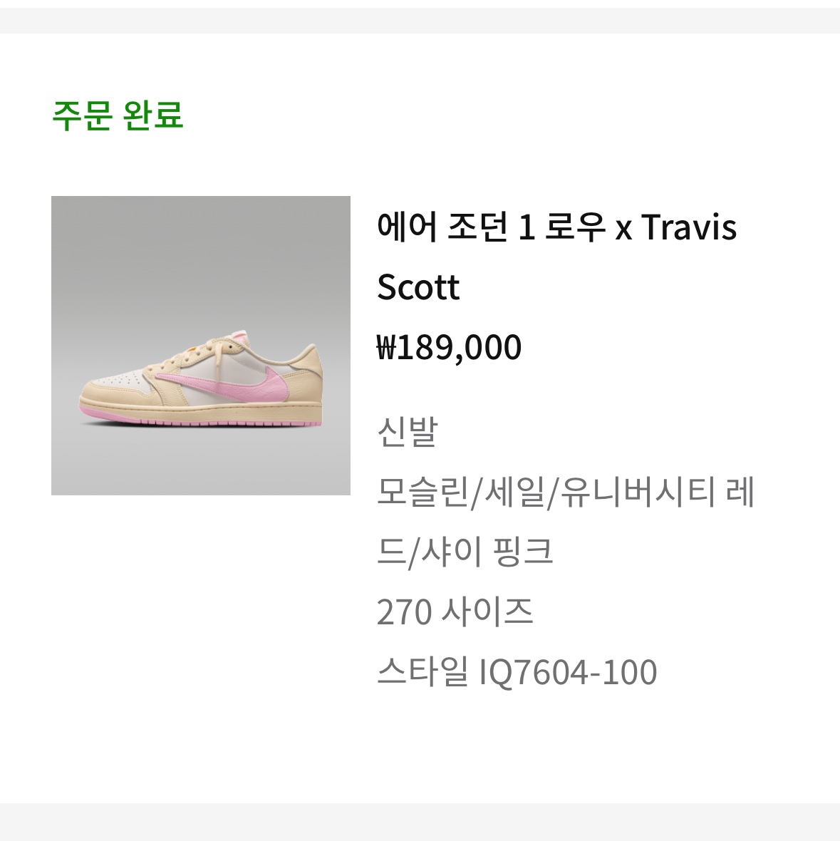 Jordan 1 x Travis Scott Retro Low OG SP Muslin Shy Pink 착용 스타일 - 1