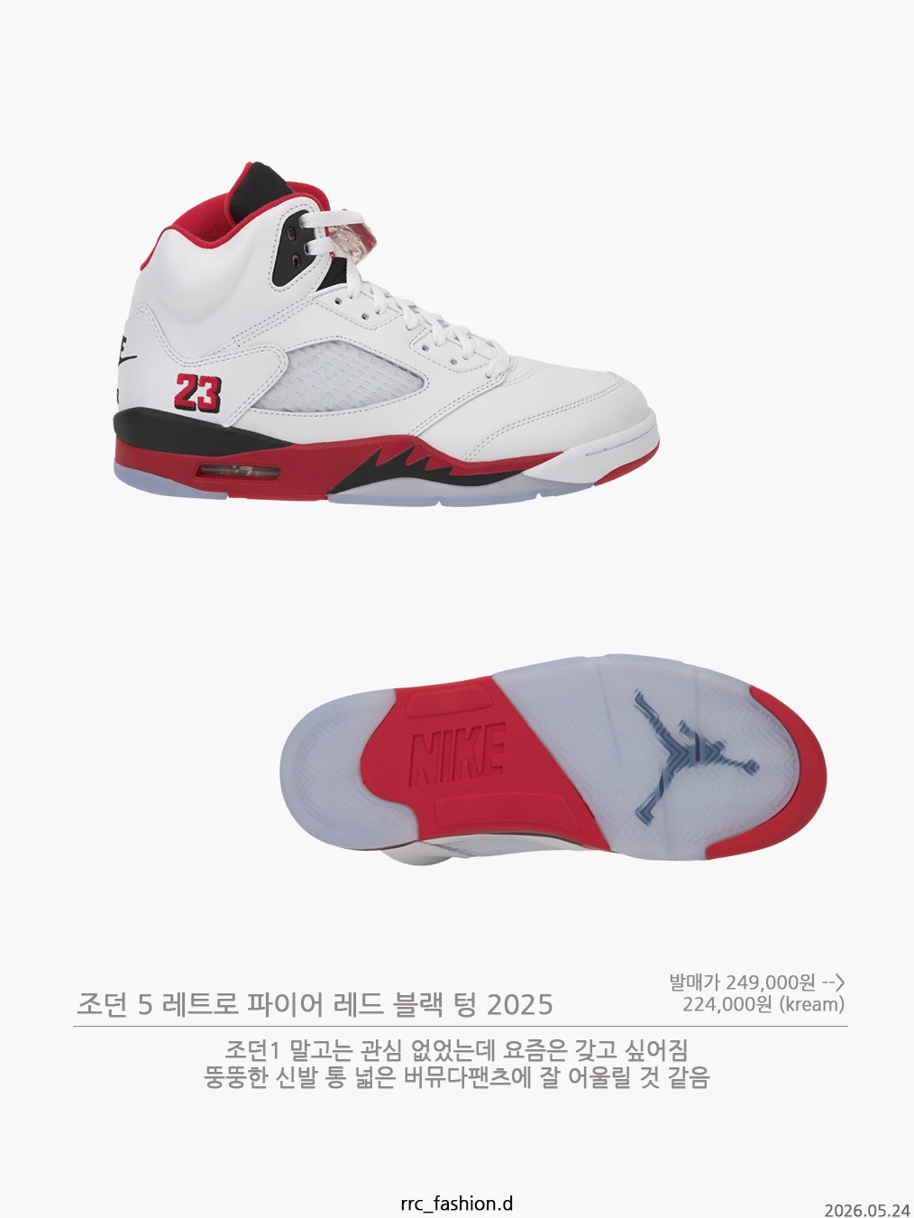 Jordan 1 x Virgil Abloh Archive Retro High Alaska White, Jordan 11 Retro Rare Air Deep Royal Blue Fire Red 착용 스타일 - 5