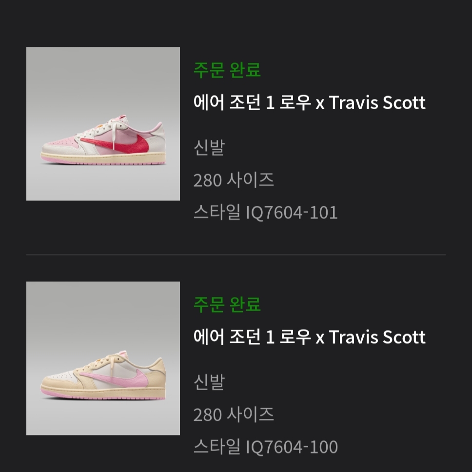 Jordan 1 x Travis Scott Retro Low OG SP Sail Tropical Pink, Jordan 1 x Travis Scott Retro Low OG SP Muslin Shy Pink 착용 스타일