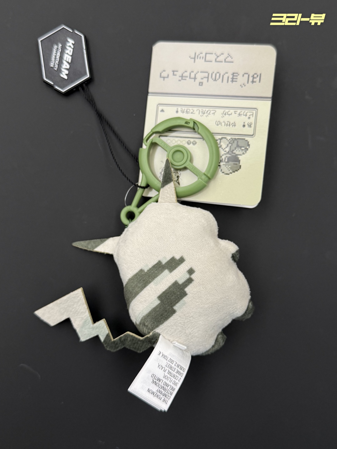 Pokemon Center Mascot Beginning Pikachu Keyring 착용 스타일 - 4