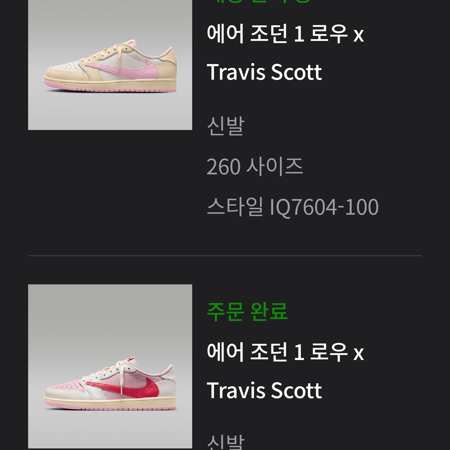 Jordan 1 x Travis Scott Retro Low OG SP Sail Tropical Pink 착용 스타일 - 1