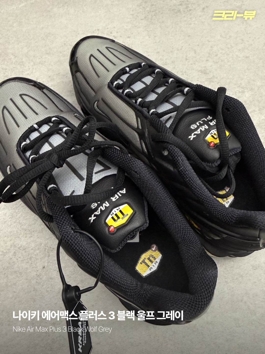 Nike Air Max Plus 3 Black Wolf Grey 착용 스타일 - 1