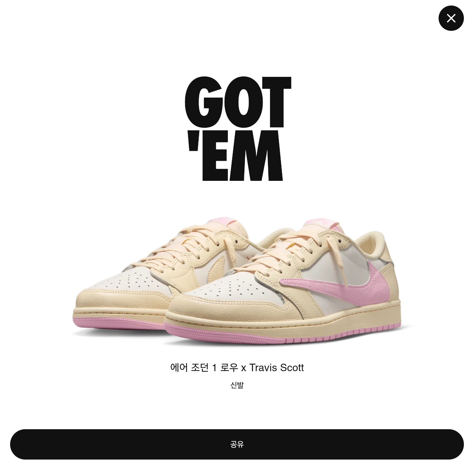 Jordan 1 x Travis Scott Retro Low OG SP Muslin Shy Pink 착용 스타일