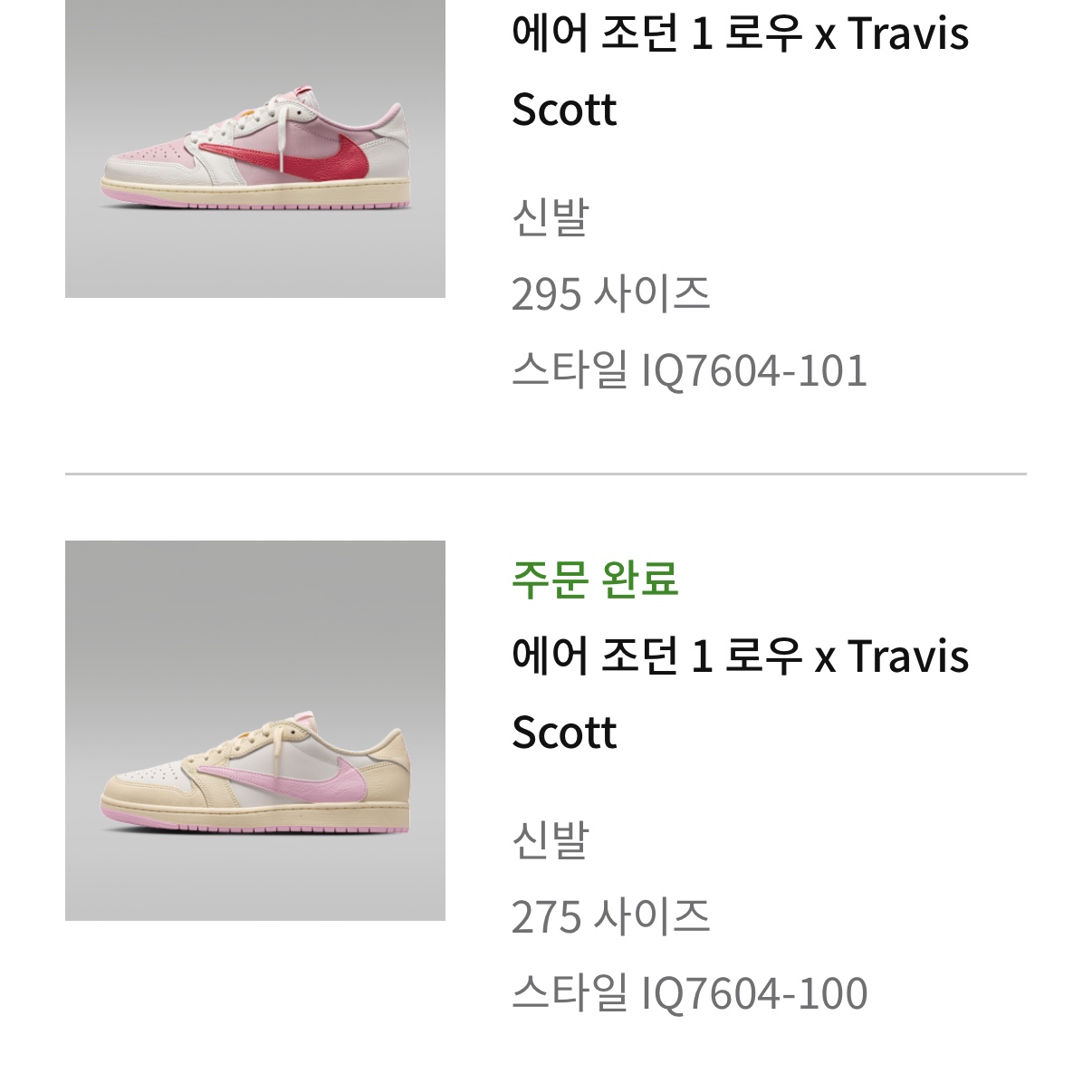 Jordan 1 x Travis Scott Retro Low OG SP Muslin Shy Pink, Jordan 1 x Travis Scott Retro Low OG SP Sail Tropical Pink 착용 스타일