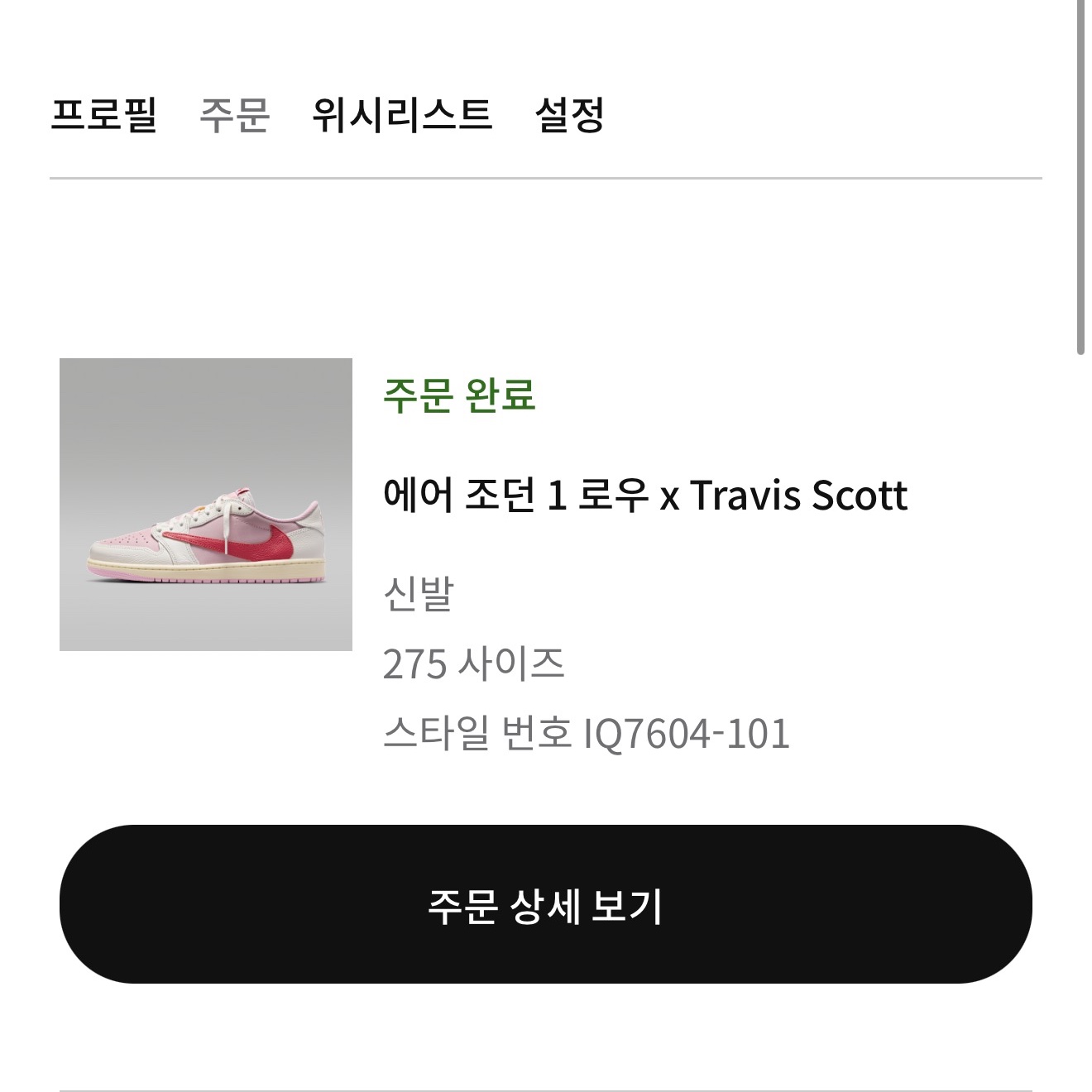 Jordan 1 x Travis Scott Retro Low OG SP Sail Tropical Pink 착용 스타일