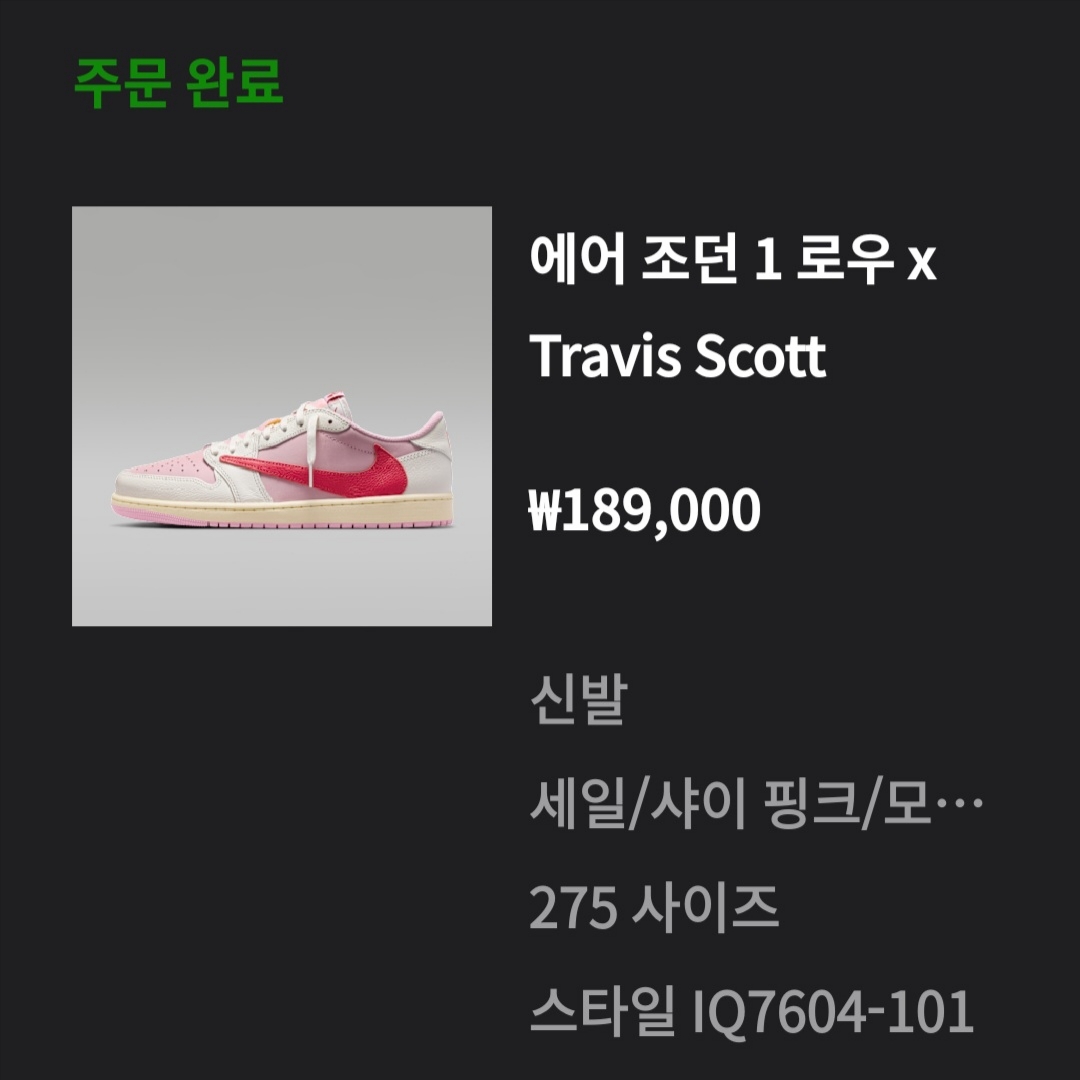 Jordan 1 x Travis Scott Retro Low OG SP Sail Tropical Pink 착용 스타일
