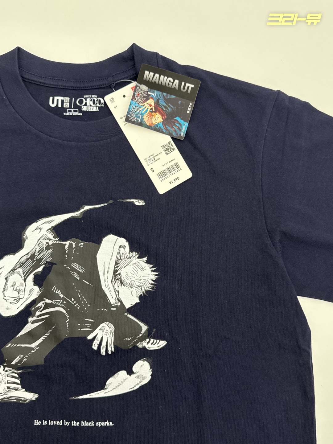 Uniqlo UT Shueisha 100th Anniversary Jujutsu Kaisen T-Shirt Navy 착용 스타일 - 4