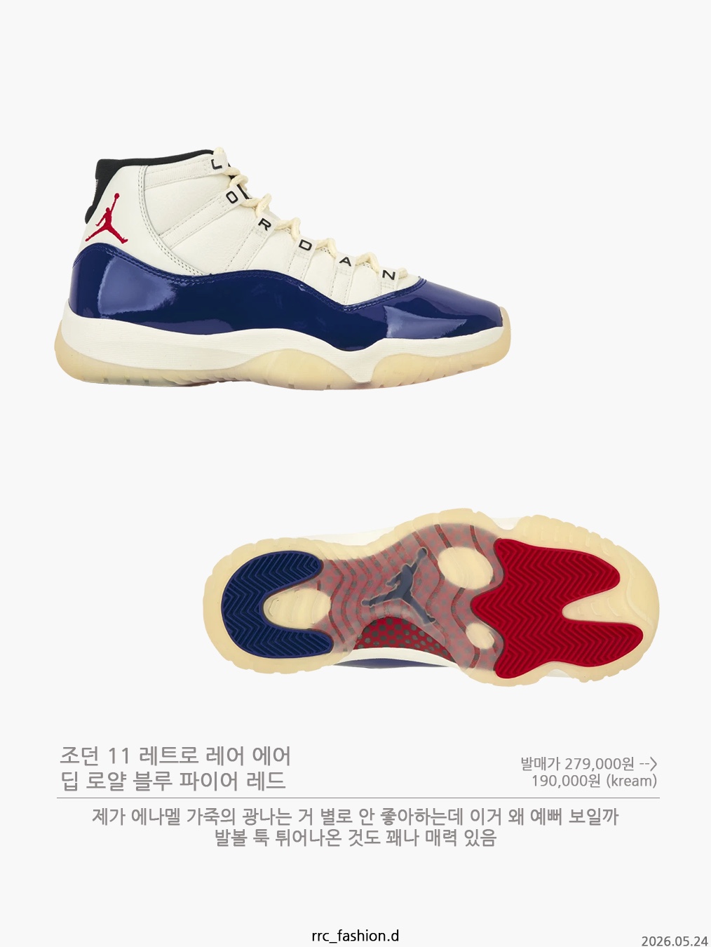Jordan 1 x Virgil Abloh Archive Retro High Alaska White, Jordan 11 Retro Rare Air Deep Royal Blue Fire Red 착용 스타일 - 3
