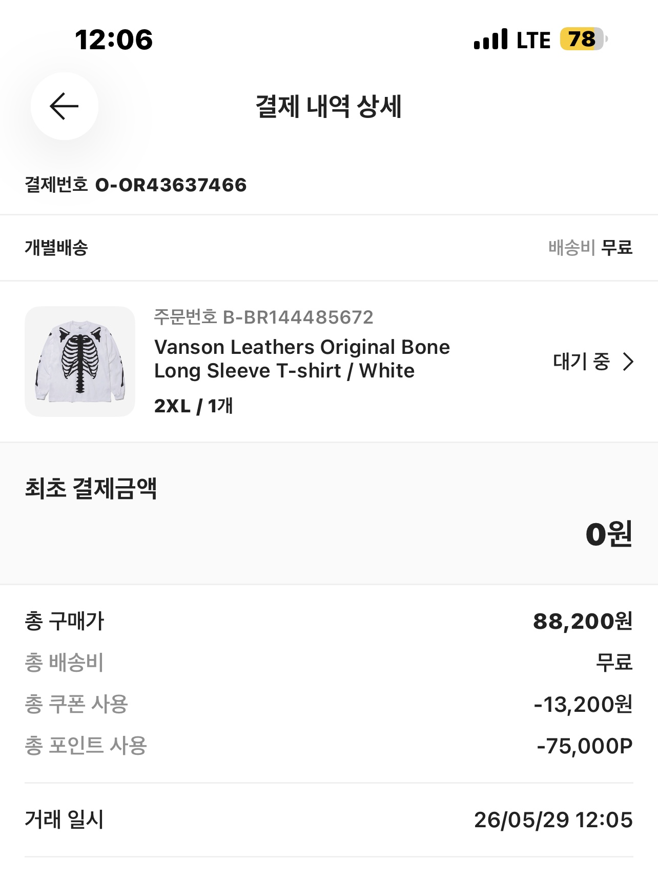 Vanson Leathers Original Bone Long Sleeve T-shirt / White 착용 스타일 - 2