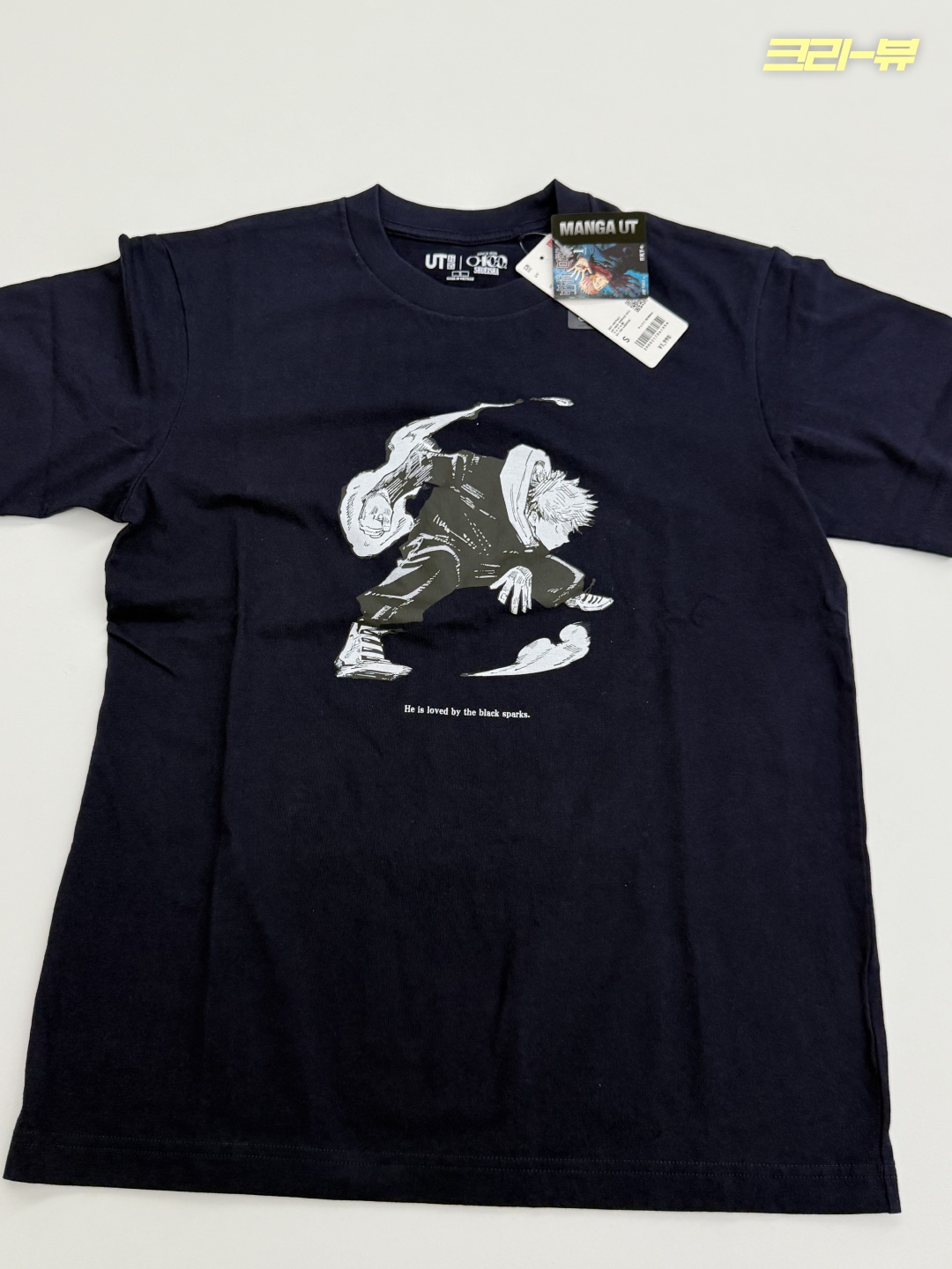 Uniqlo UT Shueisha 100th Anniversary Jujutsu Kaisen T-Shirt Navy 착용 스타일 - 5