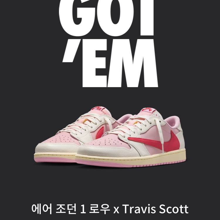 Jordan 1 x Travis Scott Retro Low OG SP Sail Tropical Pink 착용 스타일