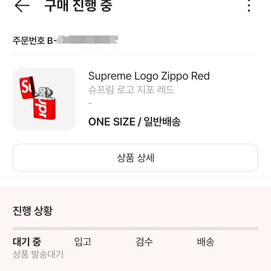 Supreme Logo Zippo Red 착용 스타일