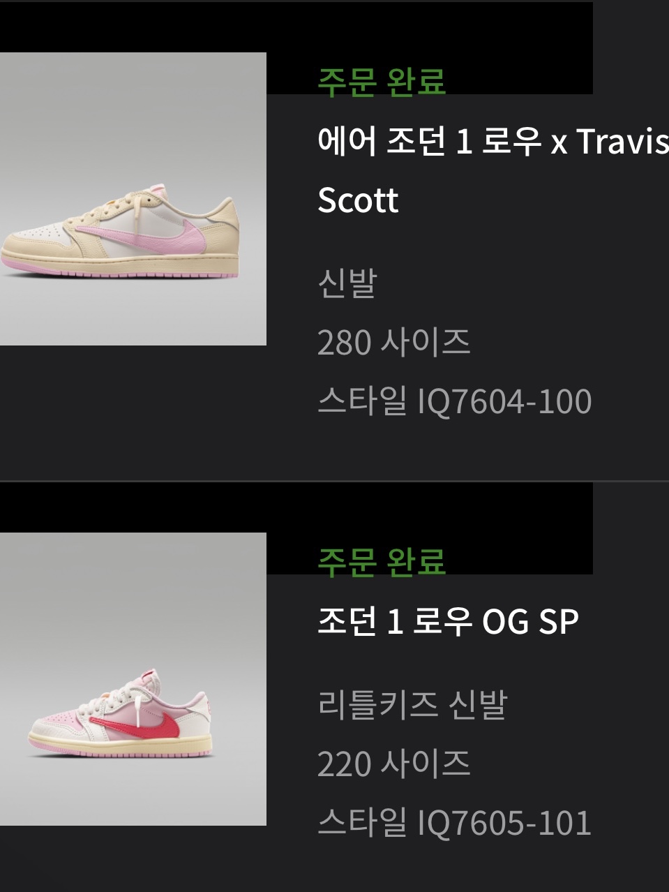 Jordan 1 x Travis Scott Retro Low OG SP Sail Tropical Pink, Jordan 1 x Travis Scott Retro Low OG SP Muslin Shy Pink 착용 스타일 - 9