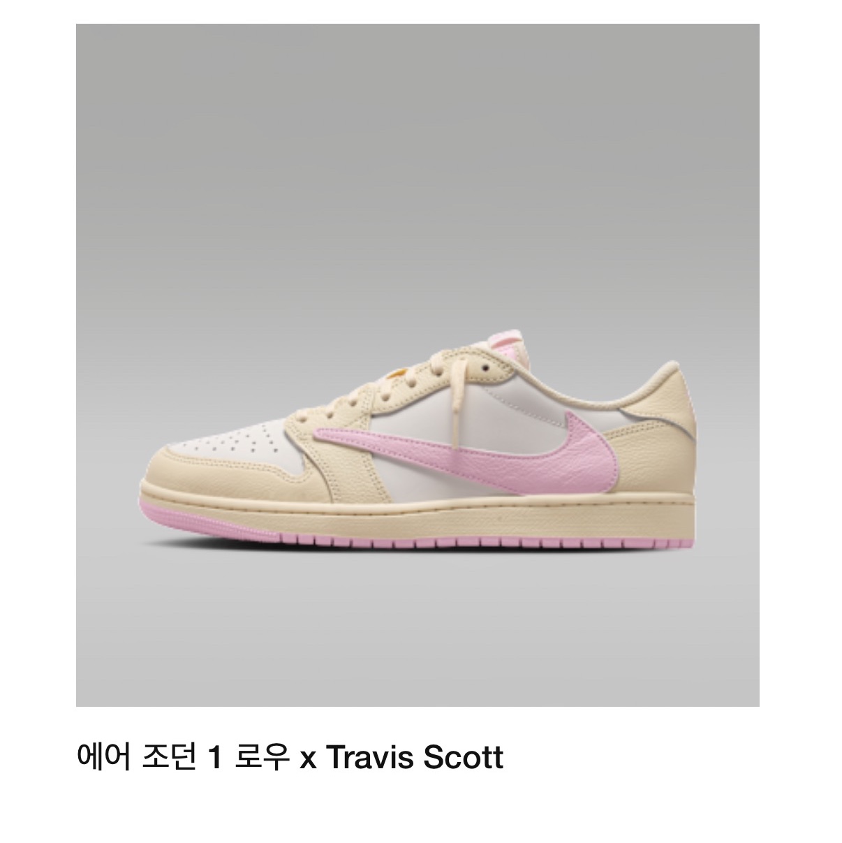 Jordan 1 x Travis Scott Retro Low OG SP Muslin Shy Pink 착용 스타일 - 2