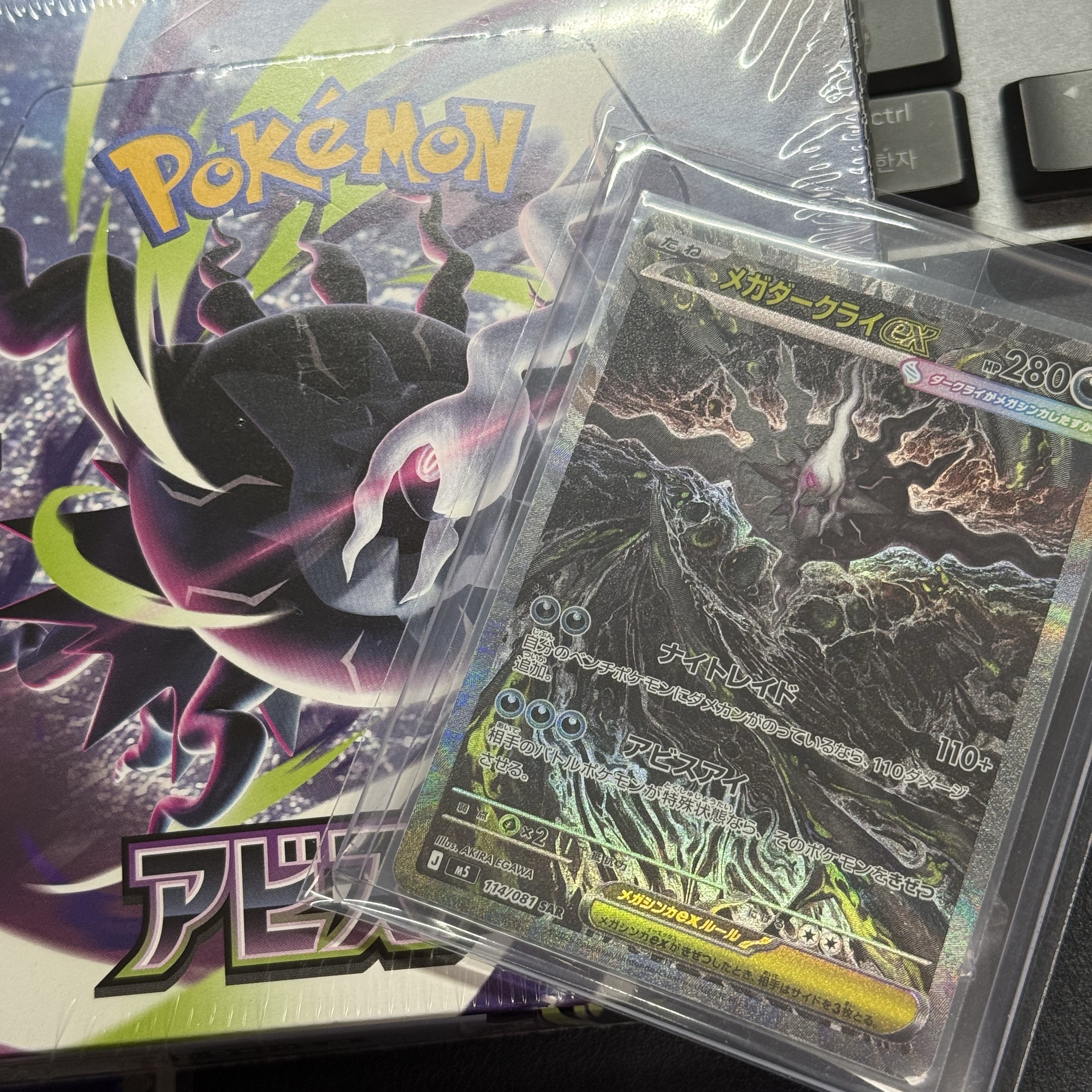 Pokemon TCG Abyss Eye MEGA Expansion Pack (Pack of 30/Japanese Ver.) 착용 스타일