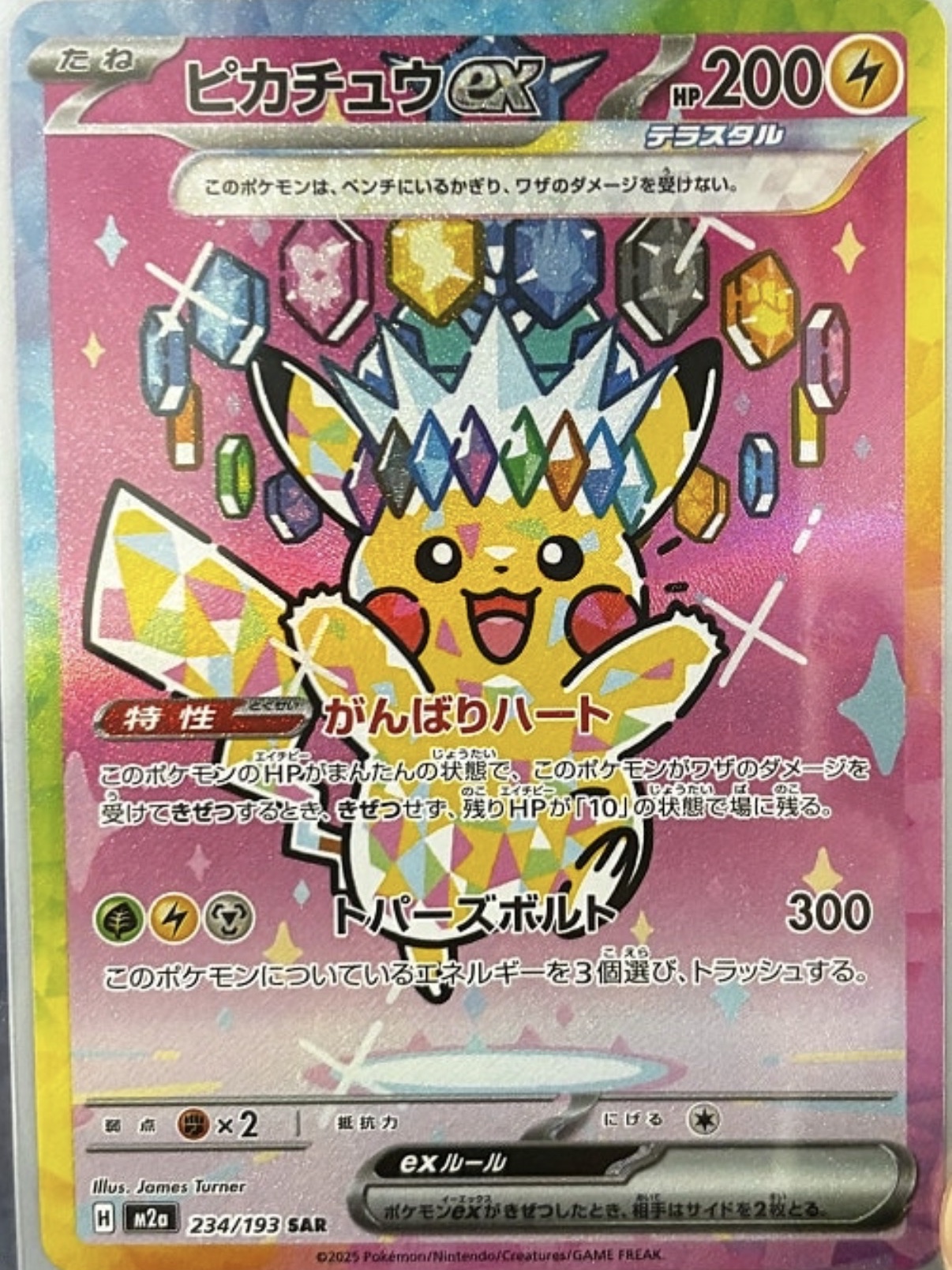 Pokemon TCG Mega High Class Pack MEGA Dream ex Box (Pack of 10/Japanese Ver.) 착용 스타일