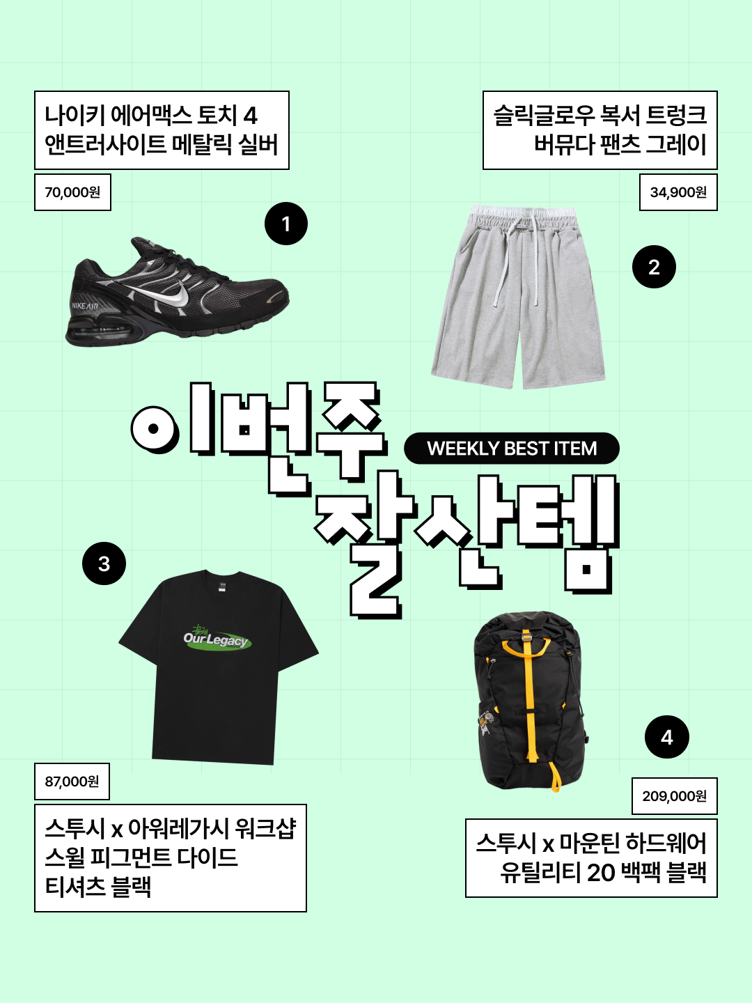 kream.style님의 스타일 - 2