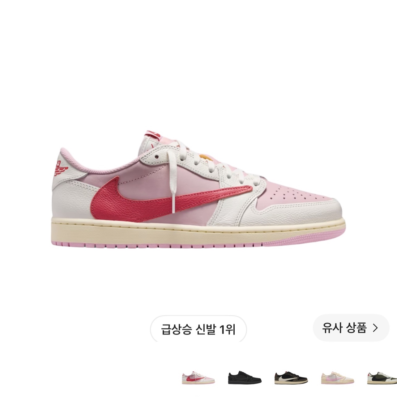 Jordan 1 x Travis Scott Retro Low OG SP Sail Tropical Pink 착용 스타일