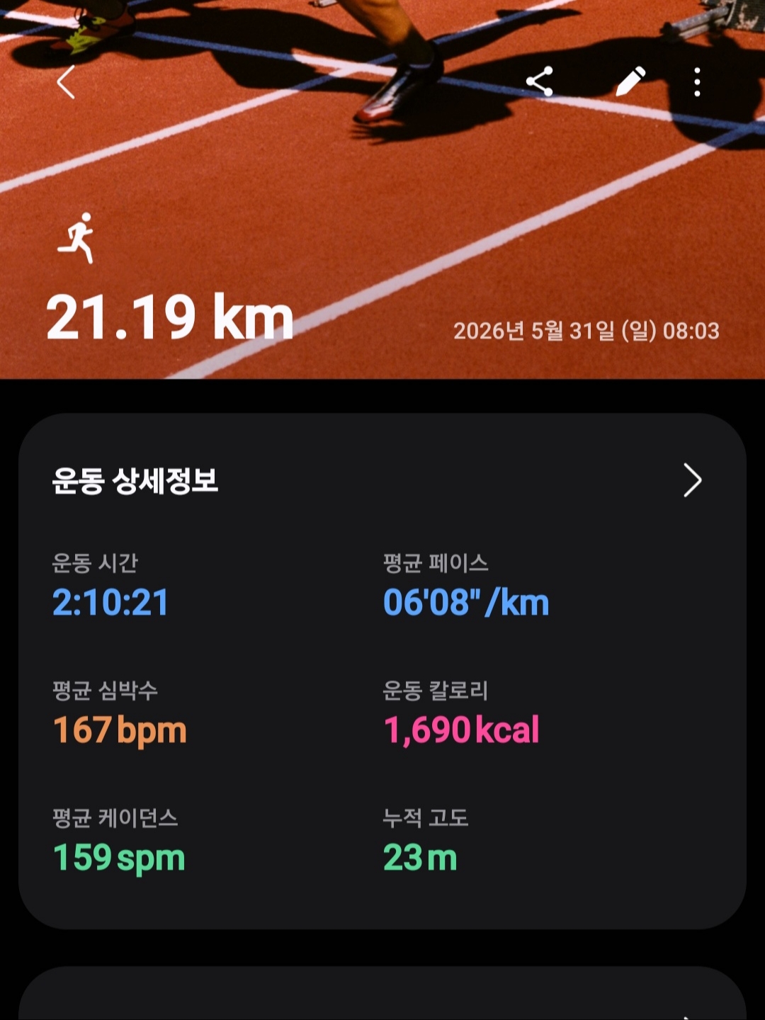 Hoka Rocket X 3 Alabaster Frost, Nike Dri-Fit ADV Aeroswift Running Half Tights Black - Asia 착용 스타일 - 10