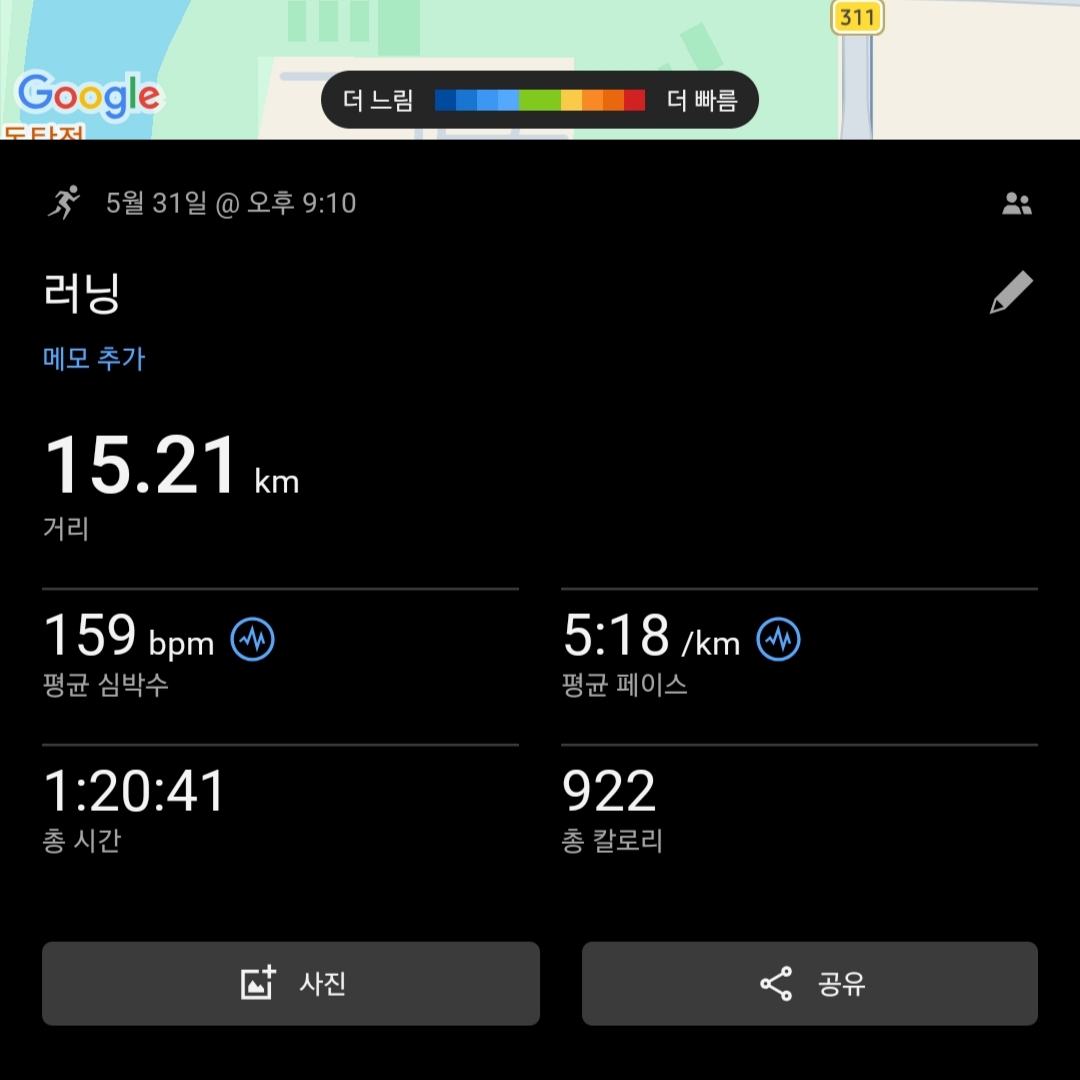 Nike ZoomX Vaporfly Next% 4 Ghost Persian Violet 착용 스타일 - 2
