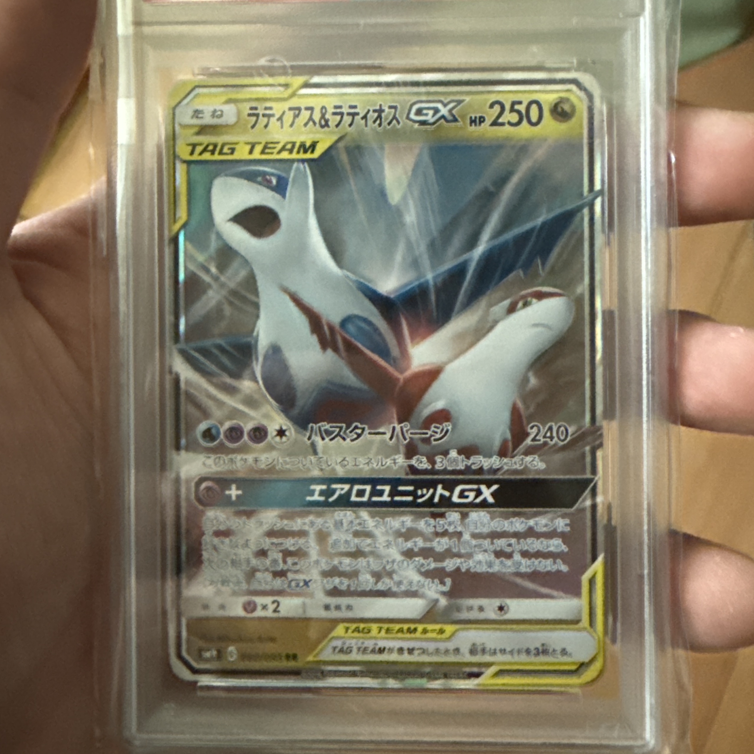 Pokemon TCG Latias＆Latios GX RR Tag Bolt (Japanese Ver.) 착용 스타일