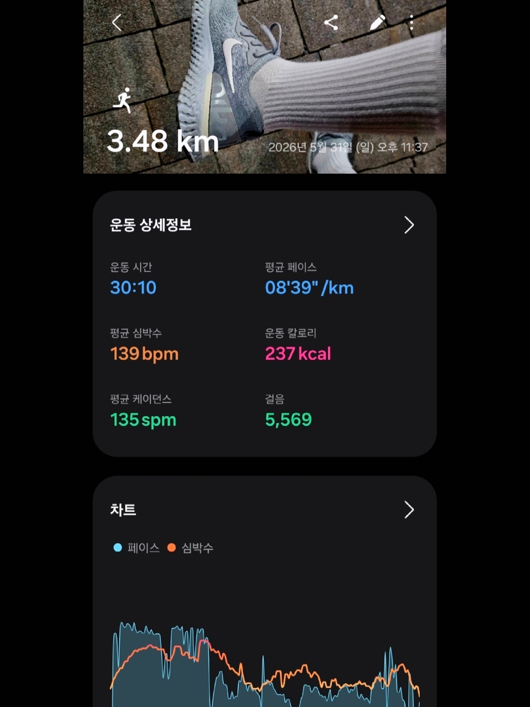 (W) Nike Epic React Flyknit Light Cream 착용 스타일 - 1