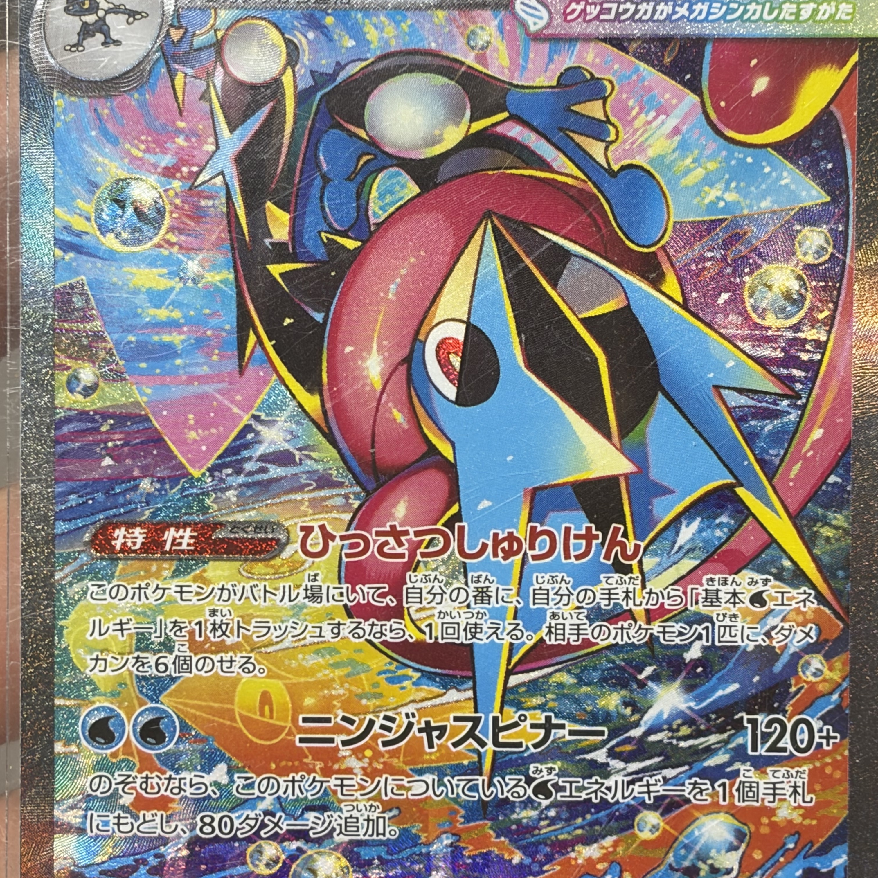 Pokemon TCG MEGA Expansion Pack Ninja Spinner 1 Box (Pack of 30/Japanese Ver.) 착용 스타일