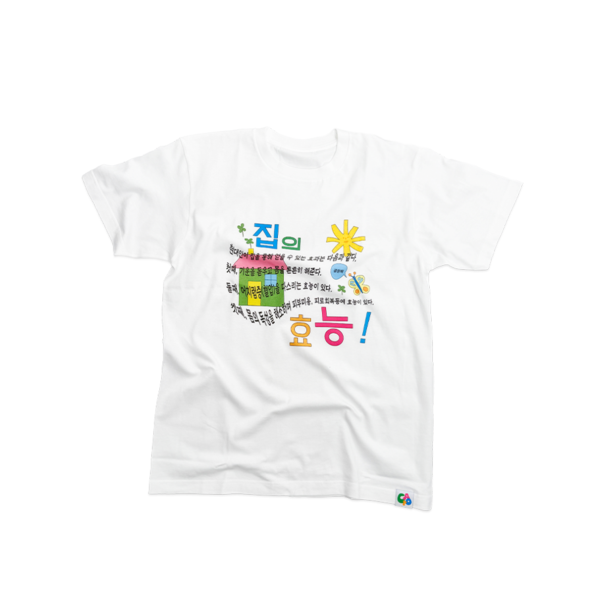 카포 집의효능 반팔 티셔츠(CAPO benefits of home T-shirts)