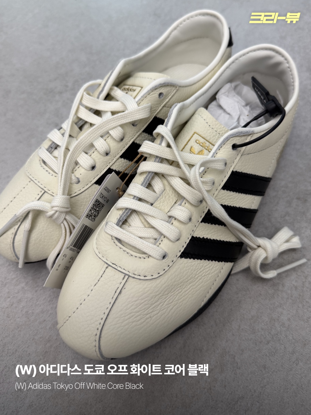 (W) Adidas Tokyo Off White Core Black 착용 스타일 - 1