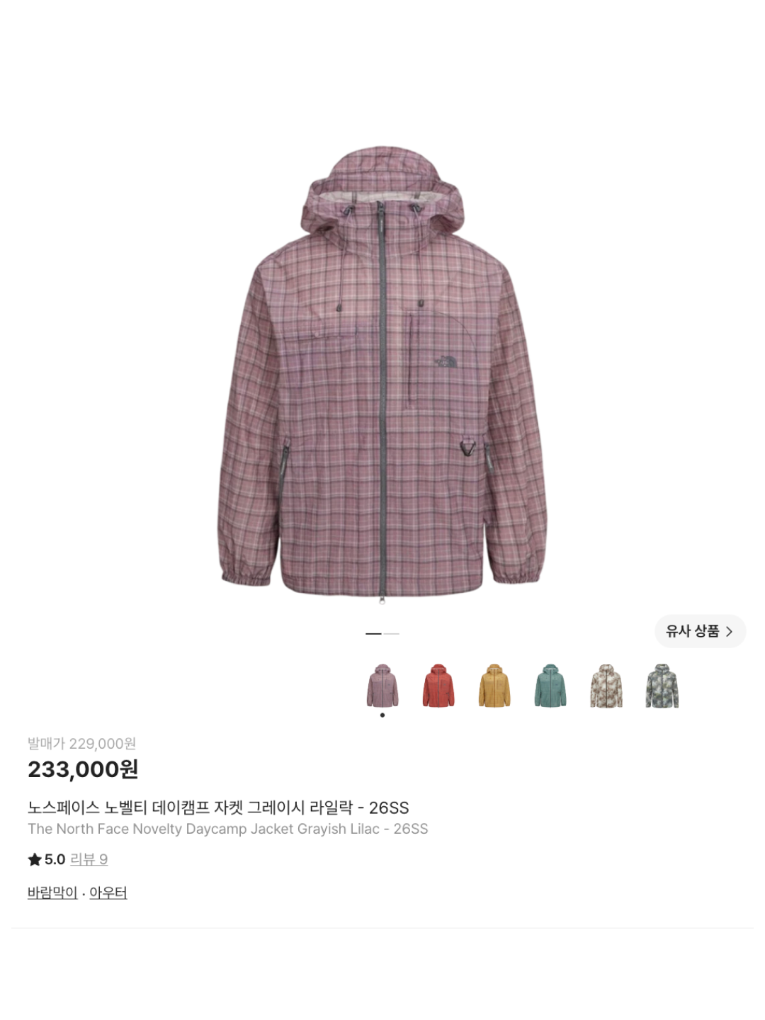 Arc'teryx Squamish Hoody Ray, ROA Hue Packable Wind Jacket White 착용 스타일 - 6