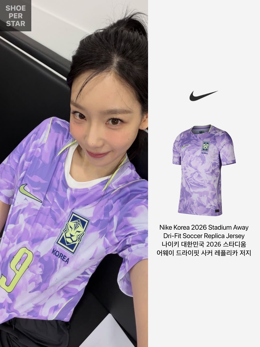 Nike Korea 2026 Stadium Away Dri-Fit Soccer Replica Jersey Space Purple Amethyst Tint (Non Marking Ver.) 착용 스타일 - 2