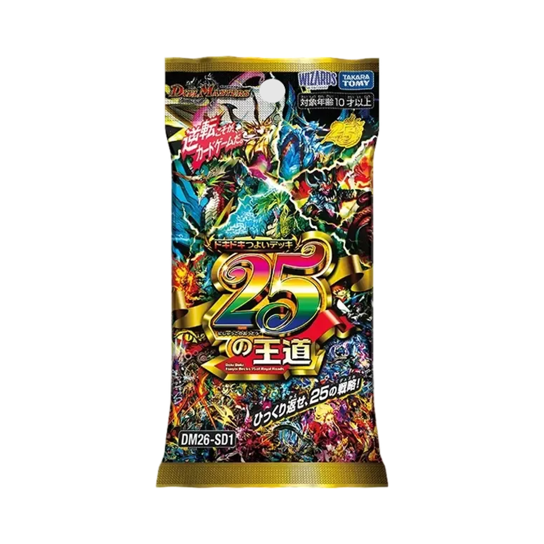 듀얼마스터즈 TCG 두근두근 강한 덱 25의 왕도 25주년 기념 팩 (43장/일어판)(Duel Masters TCG Exciting And Powerful Decks 25 Royal Roads Pack (Card of 43/Japanese Ver.)) - 1