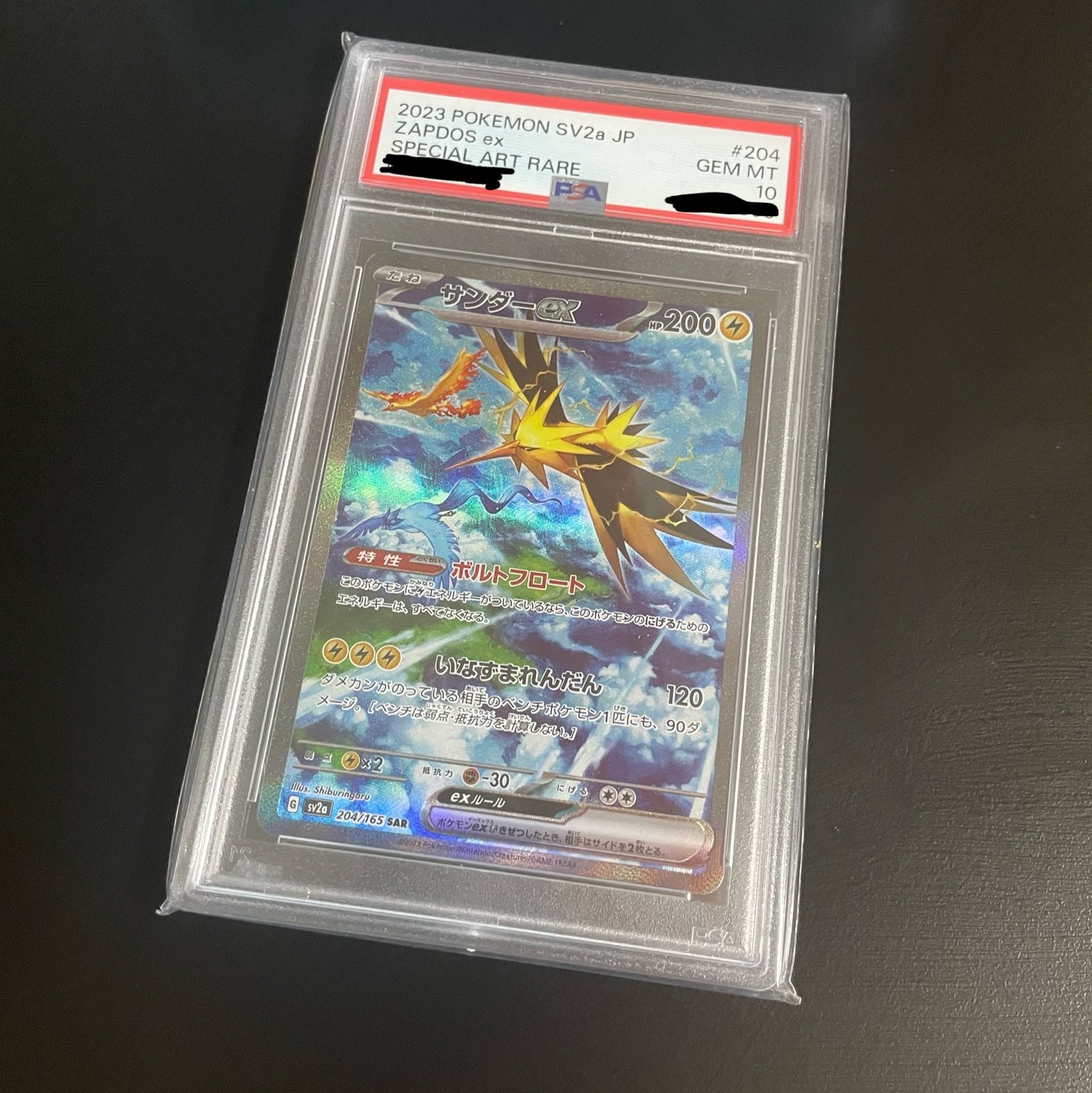 Pokemon TCG Zapdos ex SAR Pokemon Card 151 (Japanese Ver.) 착용 스타일