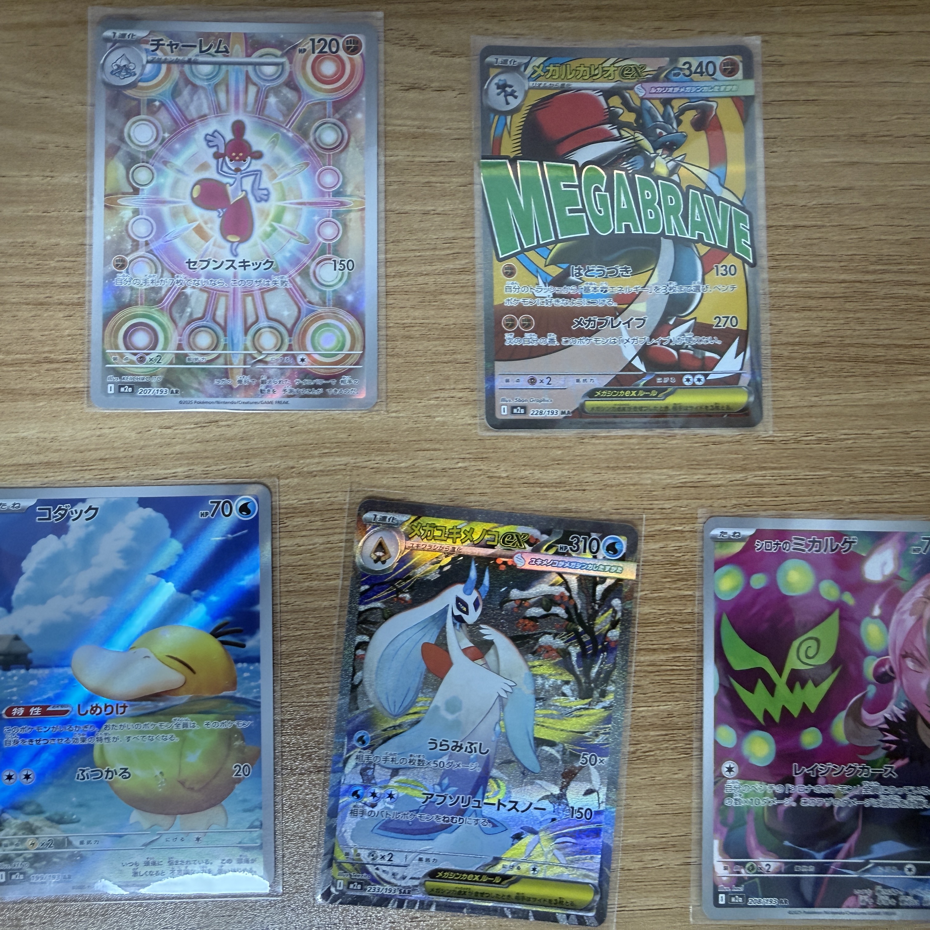 Pokemon TCG Psyduck AR Mega Dream ex (Japanese Ver.), Pokemon TCG Mega Froslass ex SAR Mega Dream ex (Korean Ver.) 착용 스타일