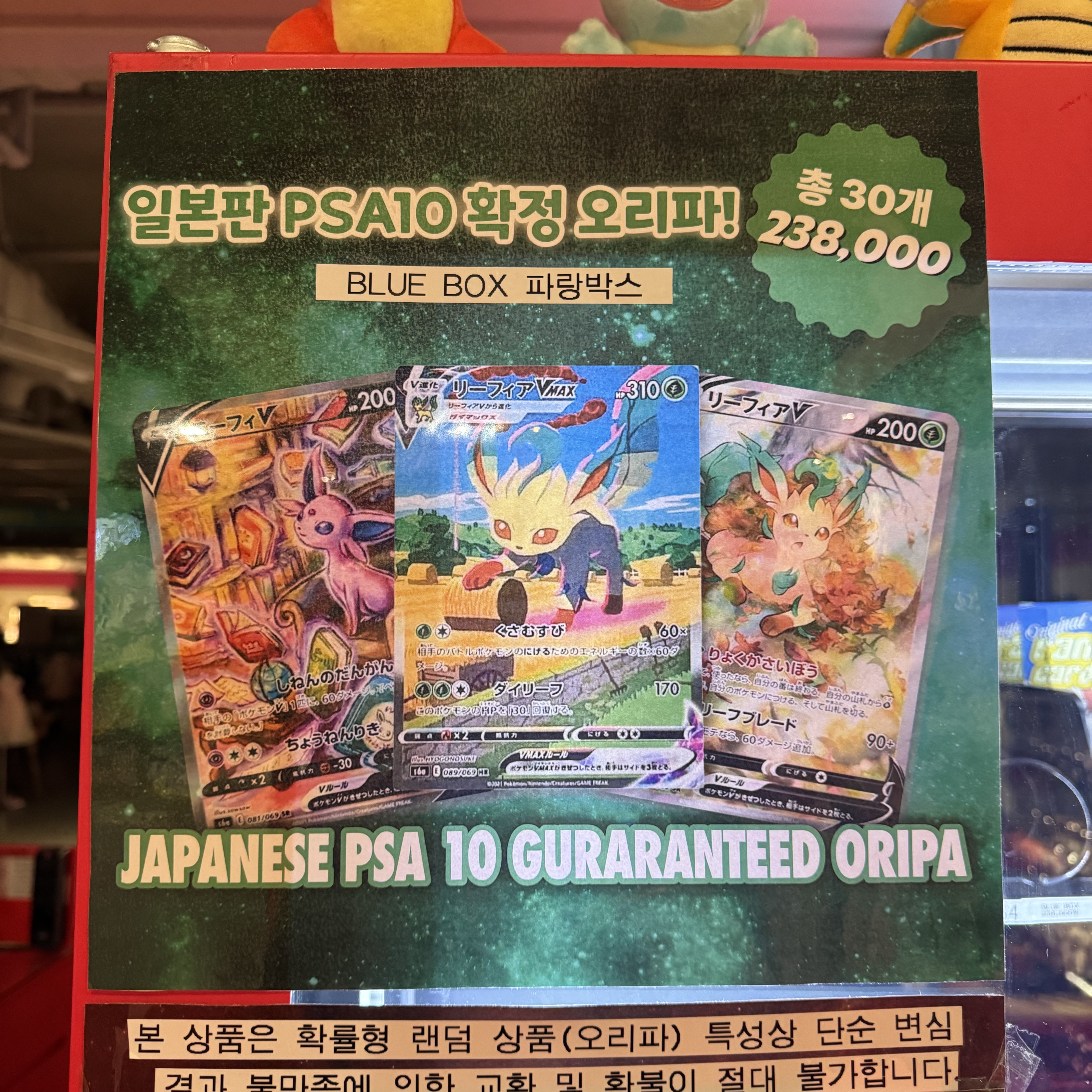 Pokemon TCG Leafeon VMAX HR Eevee Heroes (Japanese Ver.) 착용 스타일 - 1
