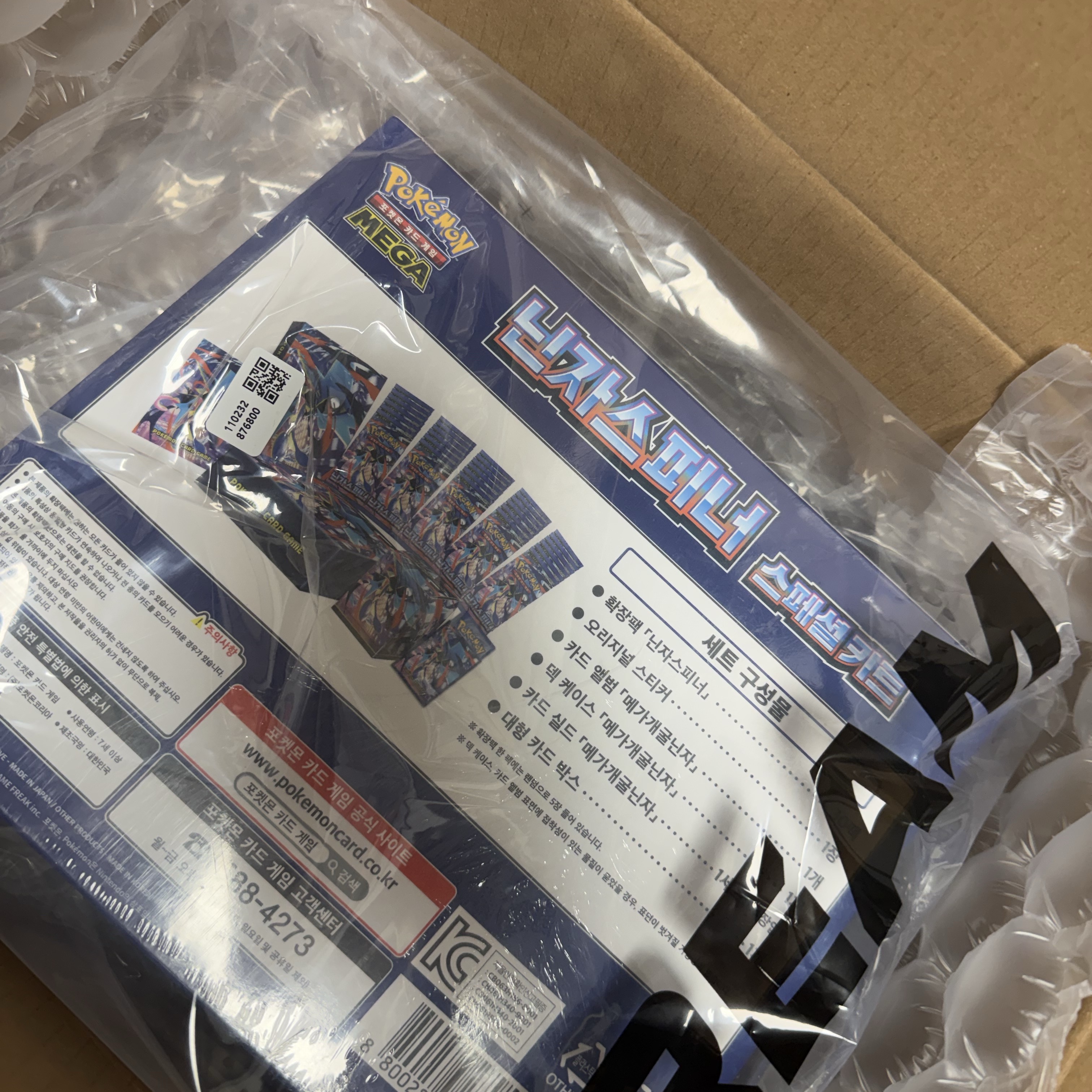 Pokemon TCG MEGA Special Kit Ninja Spinner 착용 스타일