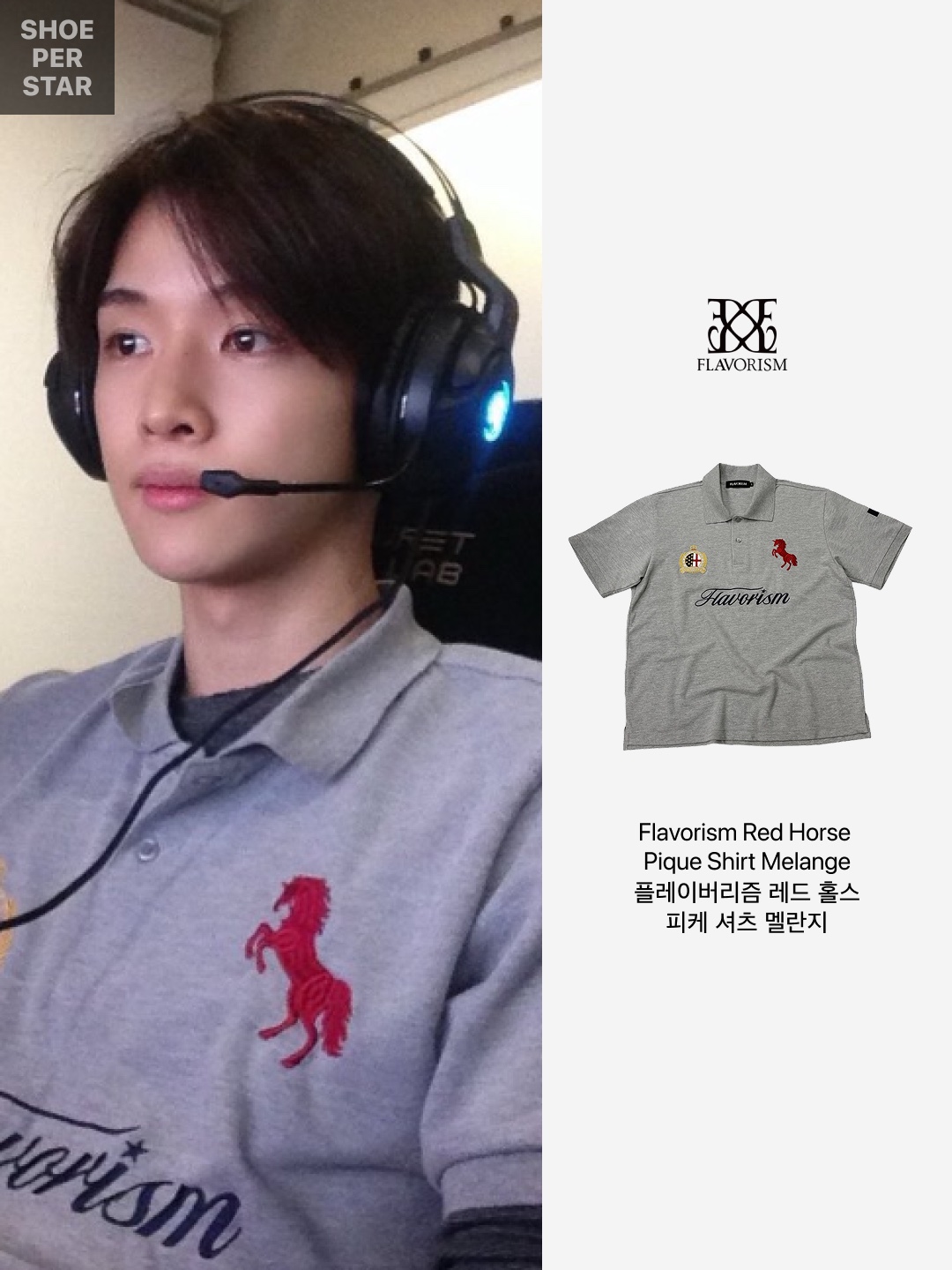 [KREAM 단독] Flavorism Red Horse Pique Shirt Melange 착용 스타일 - 2